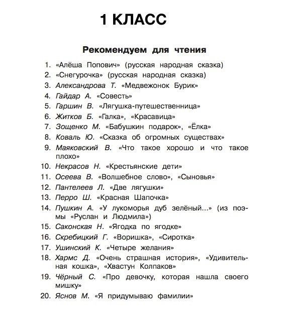 1 класс.jpg